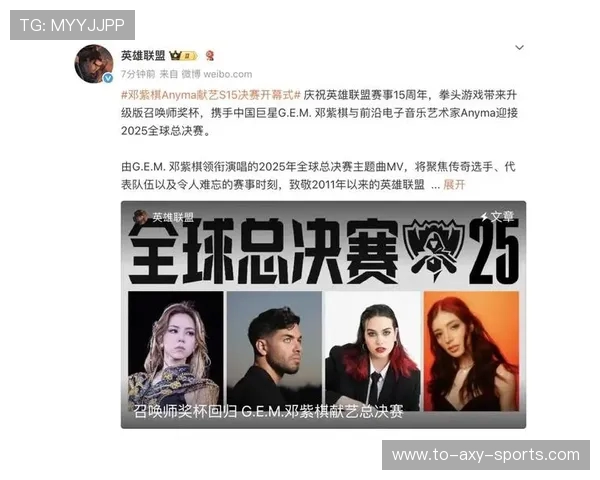 《英雄联盟全球总决赛精彩回顾：新王崛起，电竞历史再写辉煌篇章》