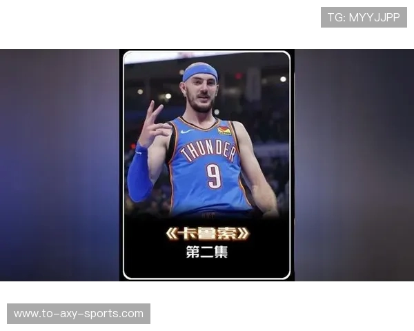 亚历克斯卡鲁索:从默默无闻到NBA明星的奋斗之路 亚历克斯卡鲁索:从默默无闻到NBA明星的奋斗之路