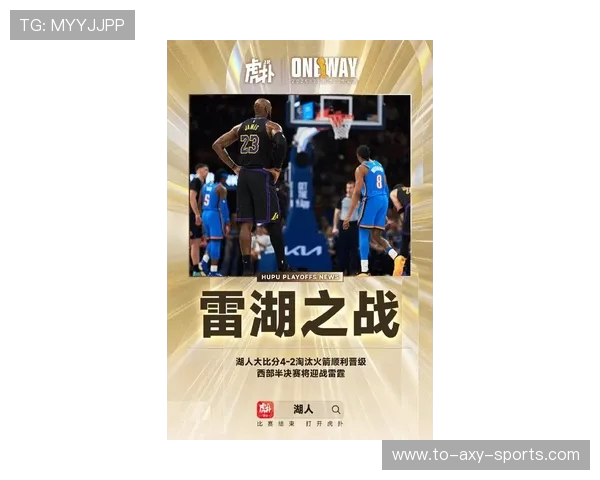 湖人火箭激战正酣比分图揭示比赛精彩瞬间与关键时刻分析 湖人火箭激战正酣比分图揭示比赛精彩瞬间与关键时刻分析